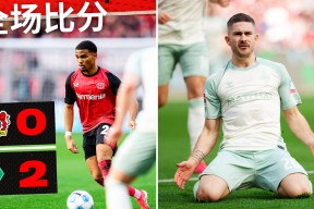 爱游戏体育下载-今晚勒沃库森备战法甲，门线救险细节曝光，媒体盛赞，球队文化再被提及(勒沃库森赛季不败金身告破)